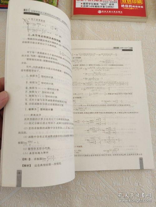 成人专升本辅导视频教程,系统学习,轻松通关