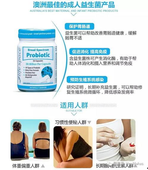 成人益生菌讲解视频播放,守护肠道健康的秘密武器