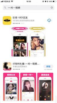 成人app视频直播软件,互动娱乐新体验