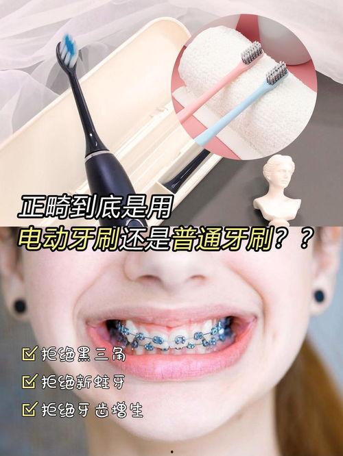 成人牙刷正畸怎么用视频,轻松掌握口腔护理新技能