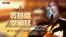 成人试听课钢琴教学视频,揭秘成人钢琴学习的入门秘诀