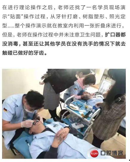 成人学牙医过程视频教学,成人学牙医之路